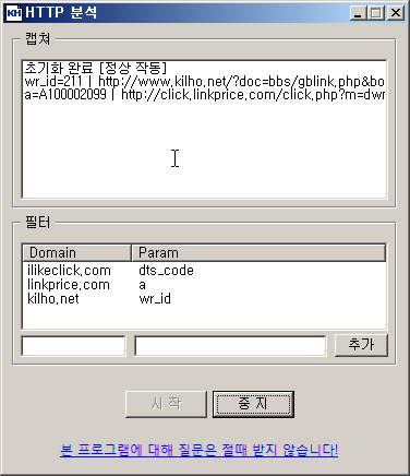 HTTP 분석툴