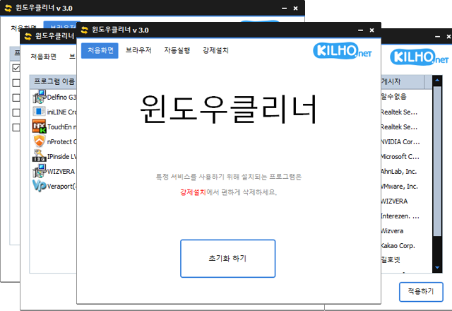 윈도우클리너 3.8.2 업데이트
