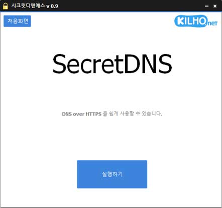 시크릿DNS 업데이트