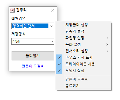 칼무리 4.3.0 업데이트