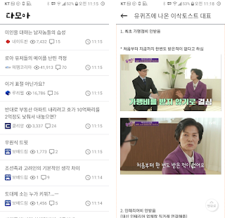 다모아 배포