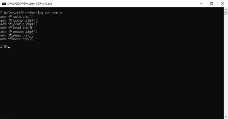 PHP 짧은 태그 변경 프로그램