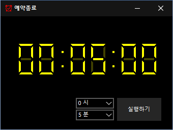 예약종료 1.3.1 업데이트