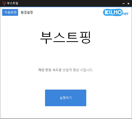 부스트핑 1.7.2 업데이트