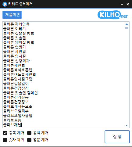 중복단어 제거 프로그램 배포