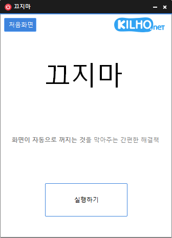 끄지마 1.0.2 업데이트