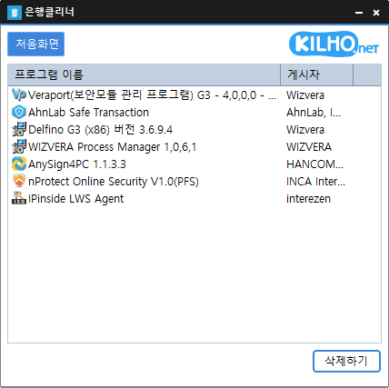 은행클리너 0.9.1 업데이트