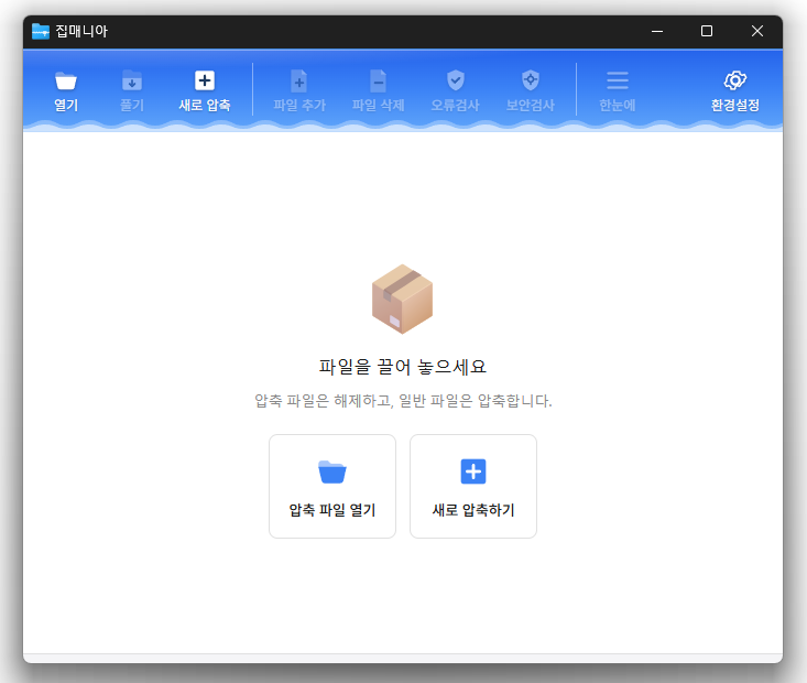 집매니아 0.9.9 업데이트